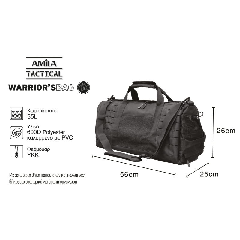 Σακίδιο Duffel AMILA Warrior's Bag, Μαύρο - 95349 - Image 5